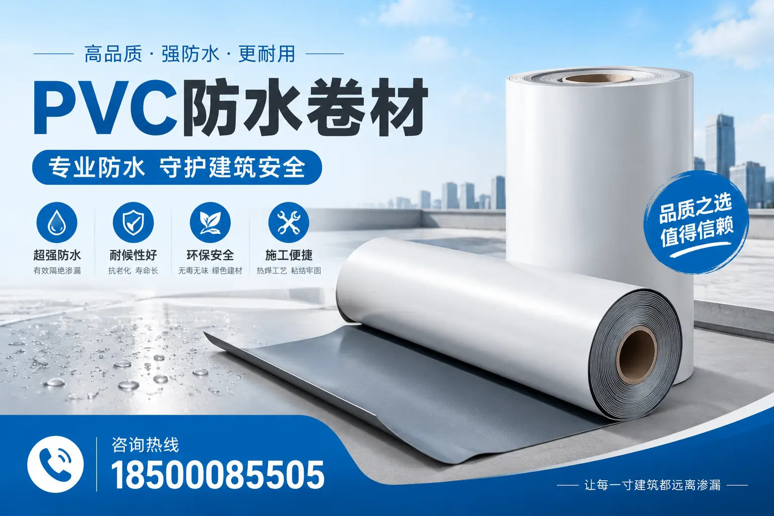 抚顺地区pvc防水卷材的市场现状与发展趋势